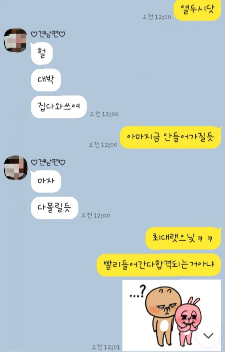  부산 거제 레이카운티 신혼 특공 당첨!!!!