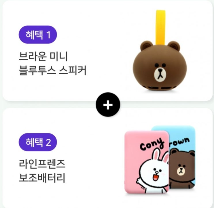  [LGU+] 알뜰모바일 + 네이버포인트10%적립요금제