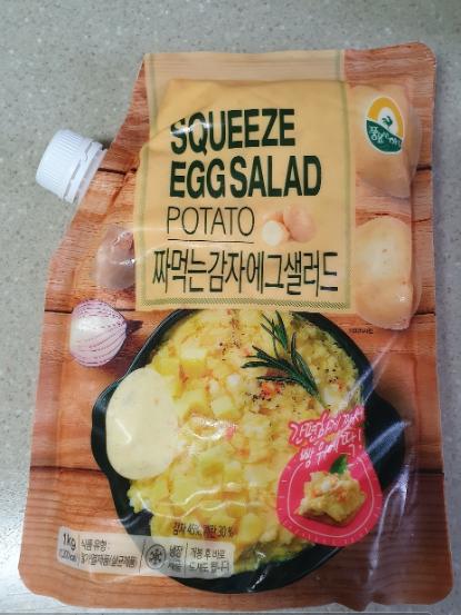  초간편 아침식사 준비! 짜먹는 감자에그샐러드
