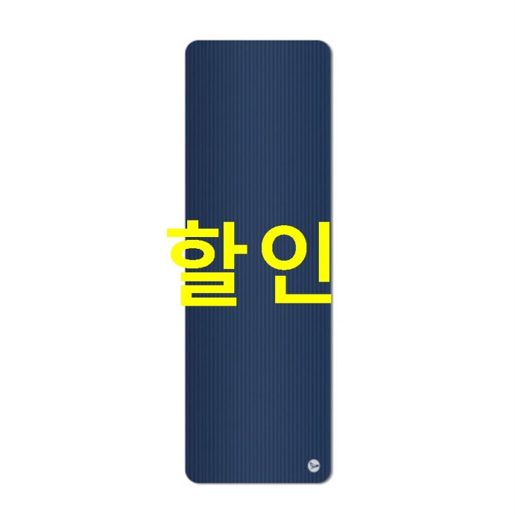  2020-10-08 핫5 아따산 클라우드 요가매트 왜 좋냐고요?