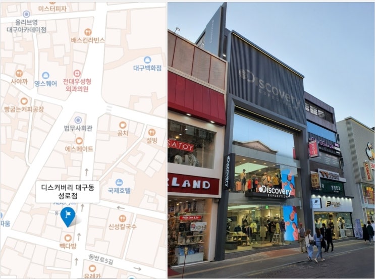  2020년 10월 8일: 대구 동성로 디스커버리