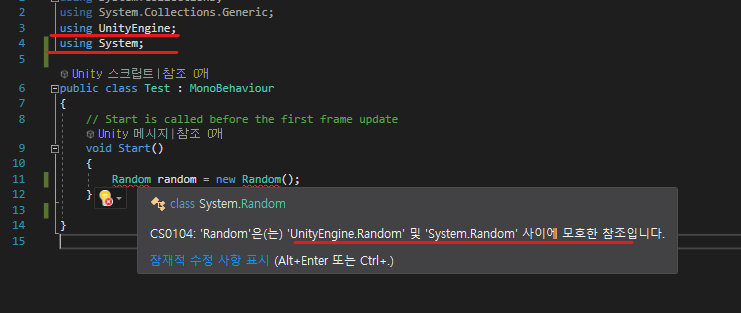  C# - using 별칭 지시문