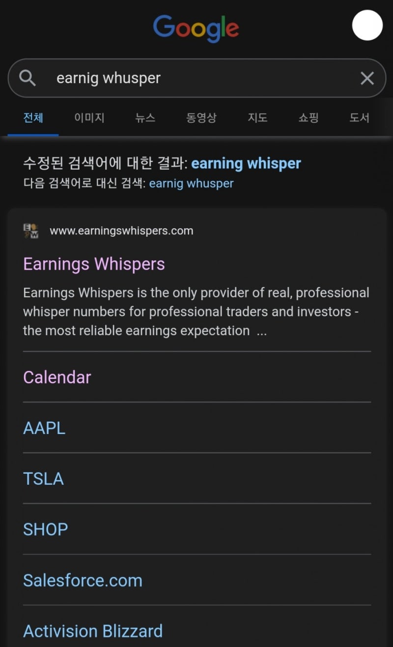 미국주식 실적발표 일정 확인하는법 : 네이버 블로그