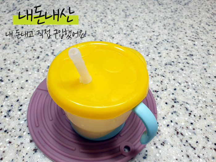  릿첼 첫걸음 빨대컵 우리아이 첫 빨대컵 내돈내산 후기