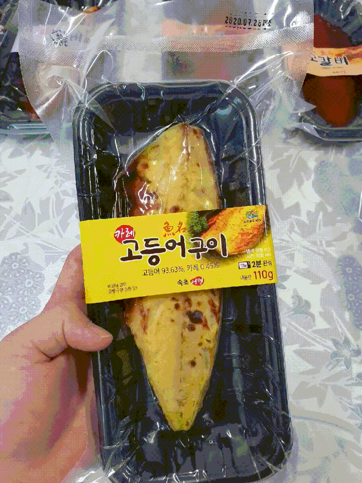 고등어요리 고갈비 카레 다양한 구이까지, 반찬쇼핑몰 고등어요리 고갈비 카레 다양한 구이까지, 반찬쇼핑몰