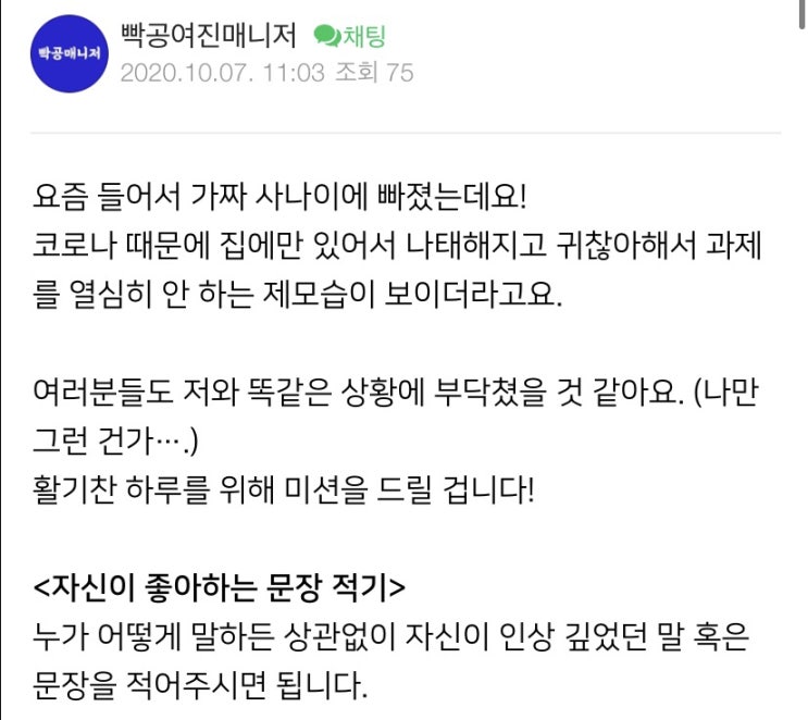  [빡공단 4기] 빡공단 블로그 마케팅 3일차 후기