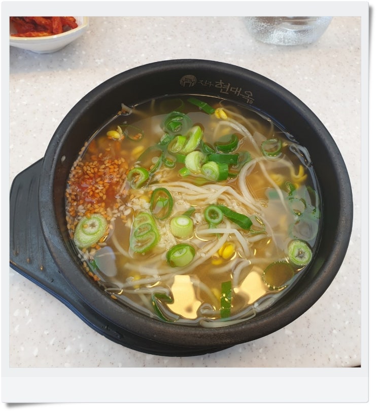  전주 현대옥 서산 해미에서 콩나물국밥