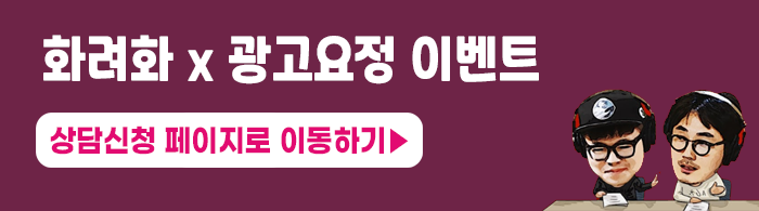  <화려화 광고요정 이벤트> 매불쇼 애청자분들을 위한 사은품 증정!