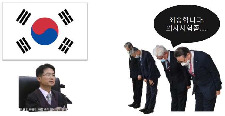  의대생 국시거부 "대형병원장 사과"