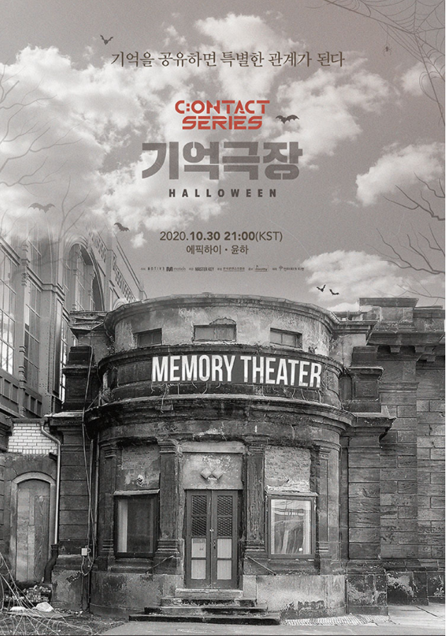 에픽하이X윤하 온라인콘서트 오픈 C:ONTACT SERIES 〈기억극장: Halloween〉