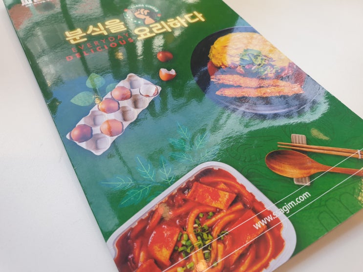  [후기] 싸다 김밥 잠실새내역점 라볶이 점심 뭐 먹지