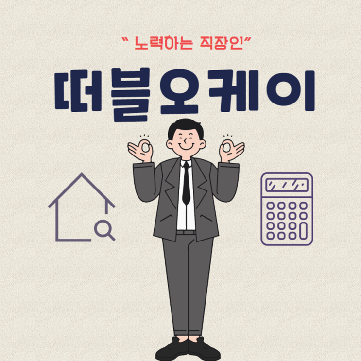  취업준비 이직준비 입사 퇴사 경험에 대한 스토리
