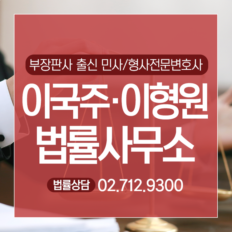  보이스피싱변호사 법률적 조력을 받아보세요