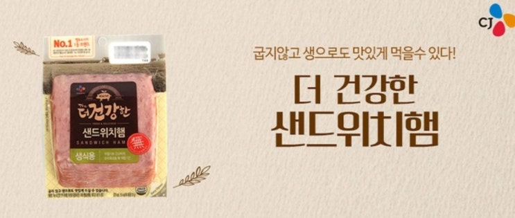  CJ 더 건강한 샌드위치햄 생식용 90g 18개입 박스제품