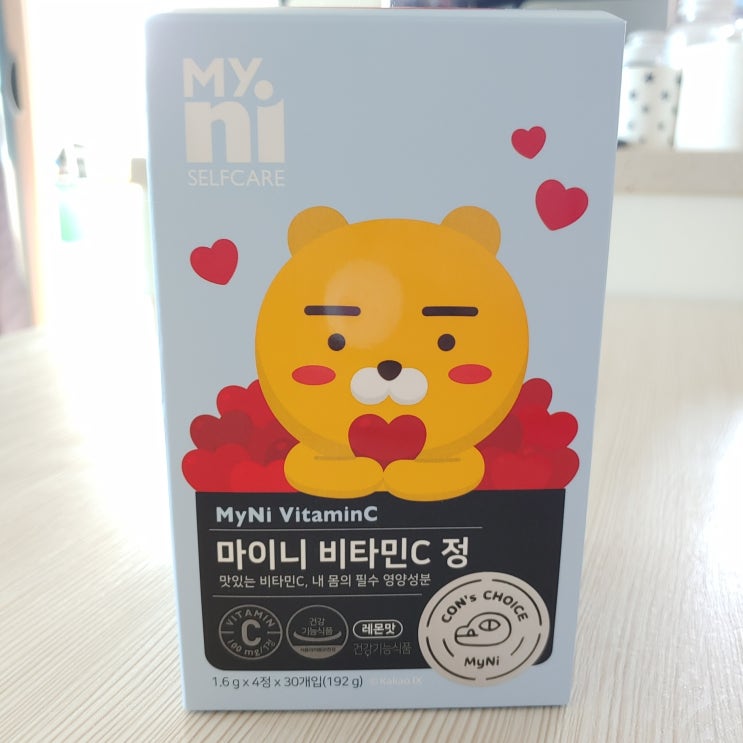  마이니 비타민C(라이언 is 뭔들~)