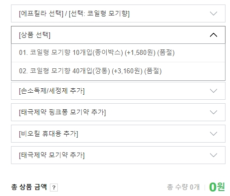  혹시 모기향 구입할 수 있는 곳 아시는 분 ㅜㅜ