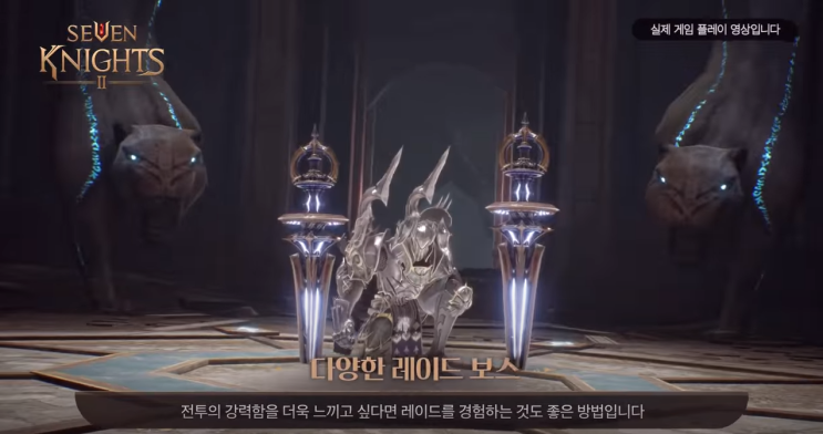 모바일게임 넷마블 "세븐나이츠2" 11월 출시확정! 미리보는 게임정보 모바일게임 넷마블 "세븐나이츠2" 11월 출시확정! 미리보는 게임정보