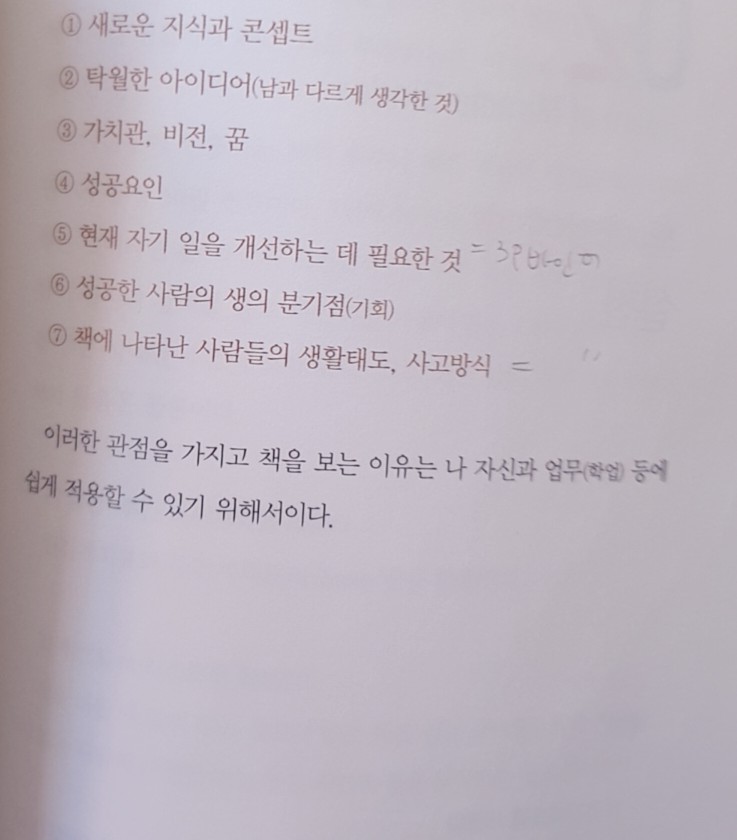  현명하게 책읽는 방법