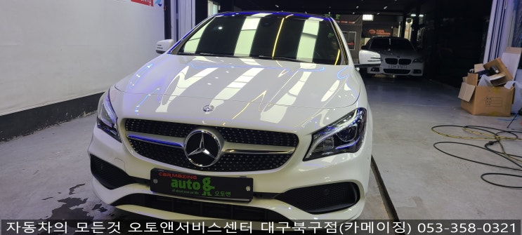  벤츠 블랙박스 및 보조배터리 전문점 오토앤서비스센터 대구북구점