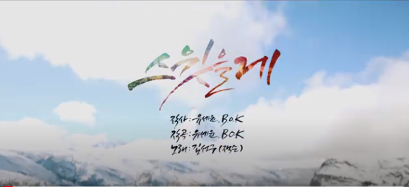  [방구석 스위스 여행] 유세윤의 B급 감성 스위스 홍보 뮤비  스윗을게