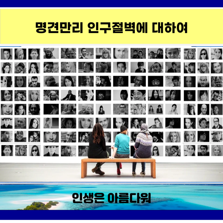  KBS 명견만리 보신적 있나요