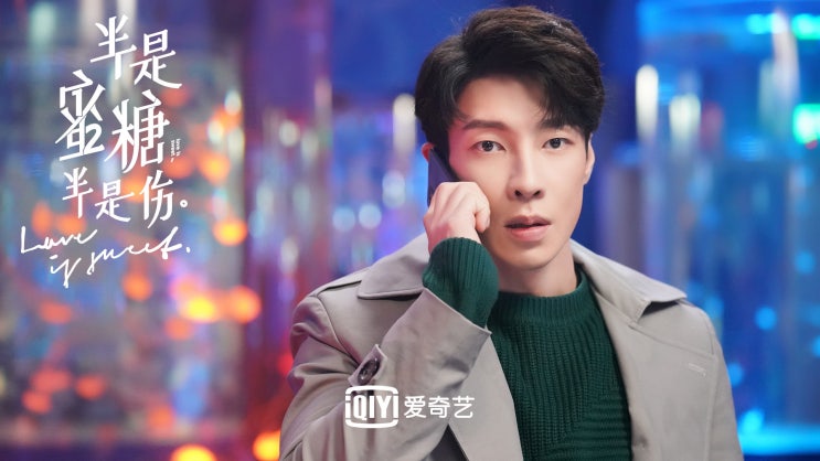  Miracle_高瀚宇(고한우) 半是蜜糖半是伤(반시밀당반시상) 插曲(삽입곡) / 가사 & 번역