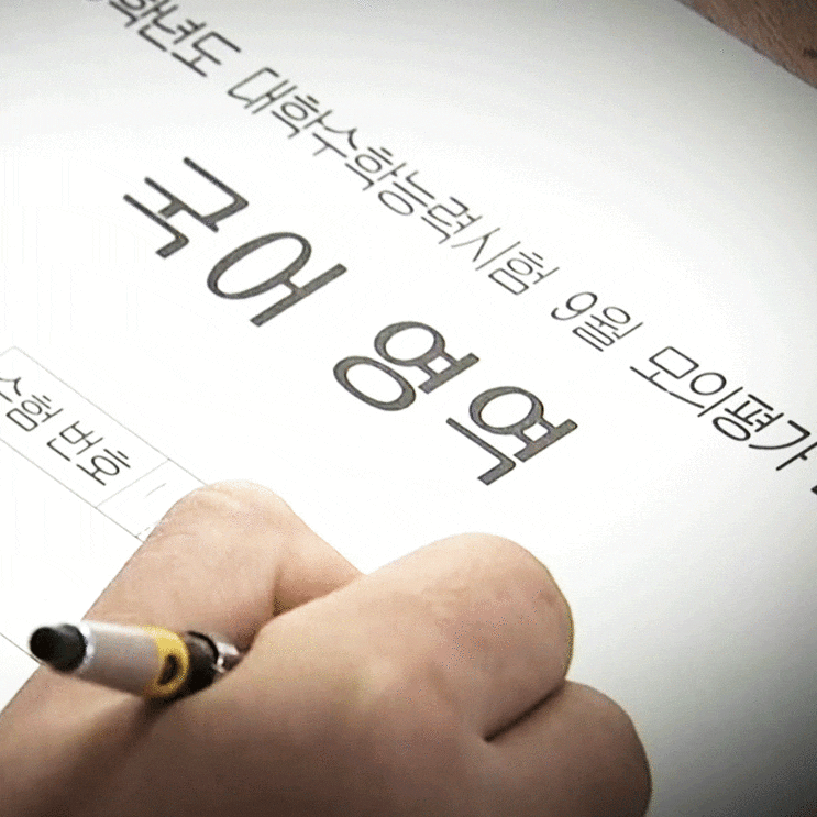  전문대 정시 준비하고자 한다면,