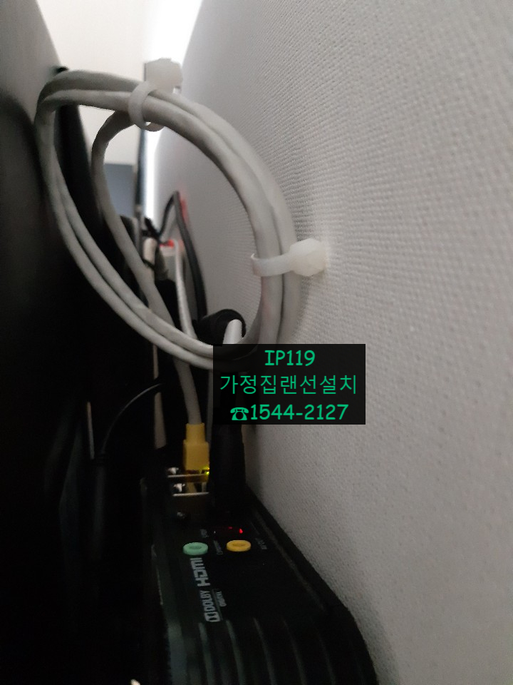  서울시 성동구 성수동 가정집 랜선포트 랜선설치 랜선연결 네트워크연결 랜포트 단자연결 인터넷연결 인터넷포트