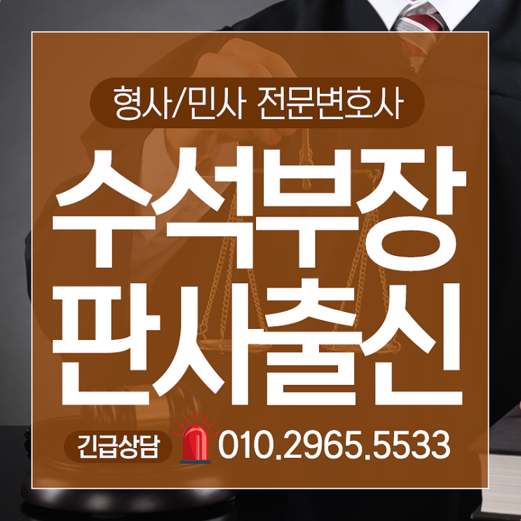  보험사기 혐의를 받으신다면