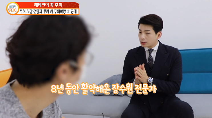  매거진 투데이, 라이프스탁과 함께하다