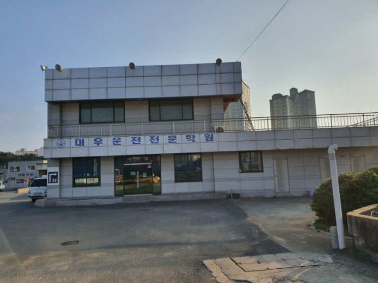  우리   학원은 오직  시내운전연수 /도로안전운전연수/자동차운전연수/ 안전운전연수 교육을  연구합니다