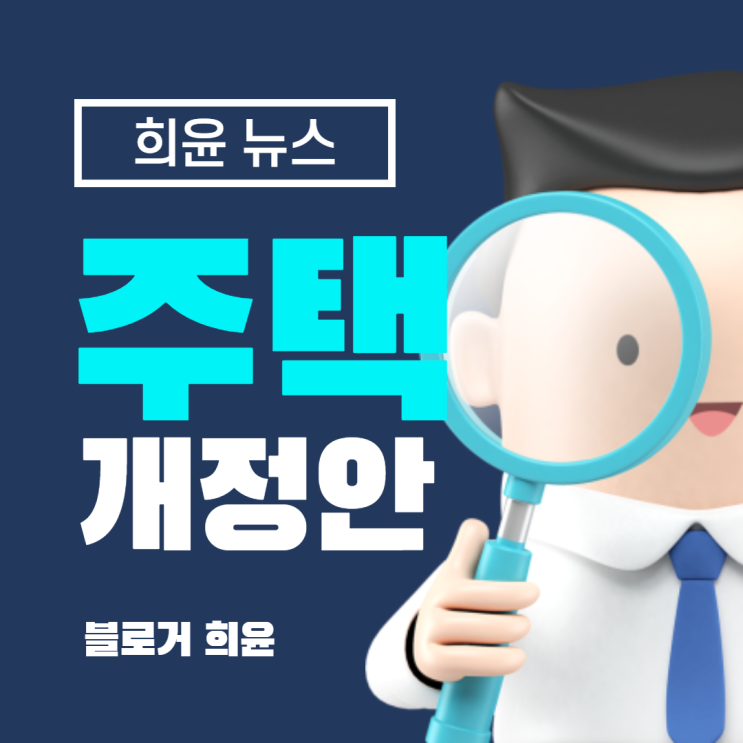 주택관리사 자격증은 대여 가능한가요? / 2021 주택관리사 달라지는 점