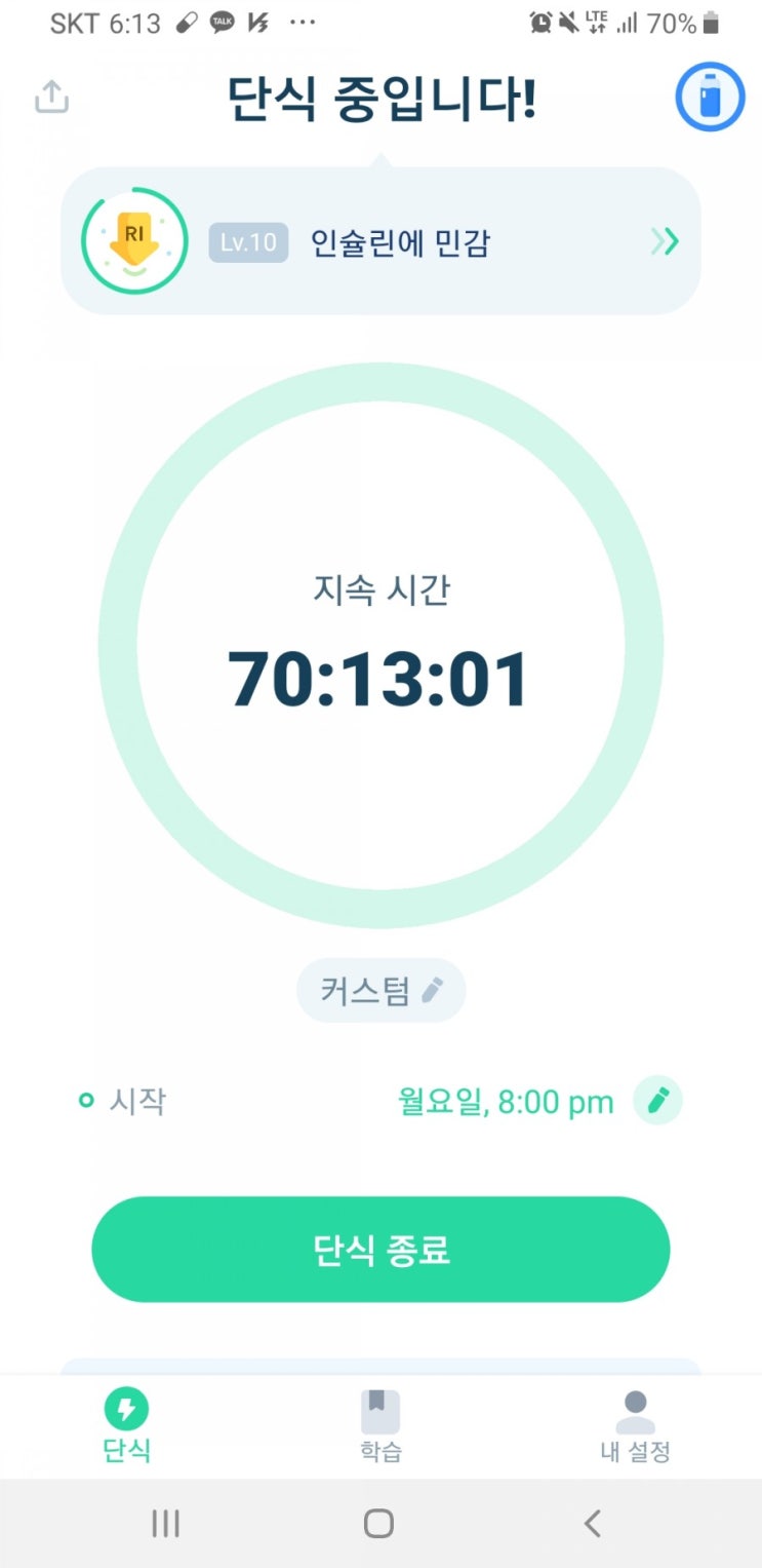  72시간 단식 후기  물단식