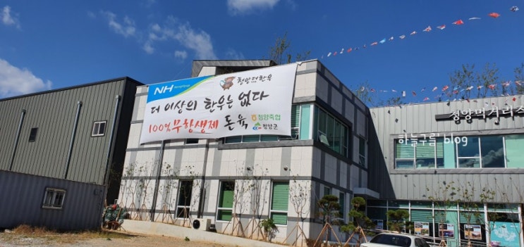 [대전시 유성구 학하동]   청양먹거리직매장