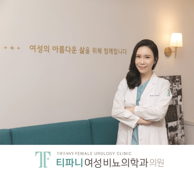 여자비뇨기과, 여성분들의 다양한 비뇨기과질환들 : 네이버 블로그