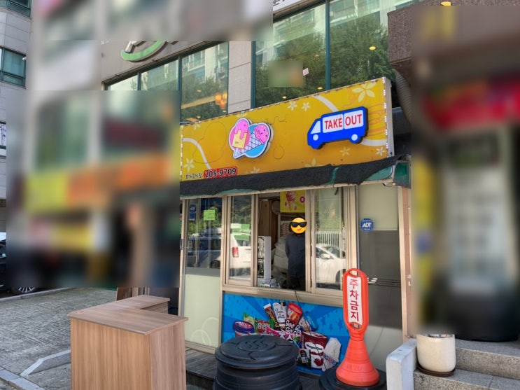 수원 영통_가볼만한곳 무인 전환 매장 할인마트 수원 영통_가볼만한곳 무인 전환 매장 할인마트