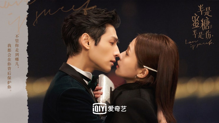  Come back my love_安唯绫(안유릉) 半是蜜糖半是伤(반시밀당반시상) 插曲(삽입곡) / 가사 & 번역