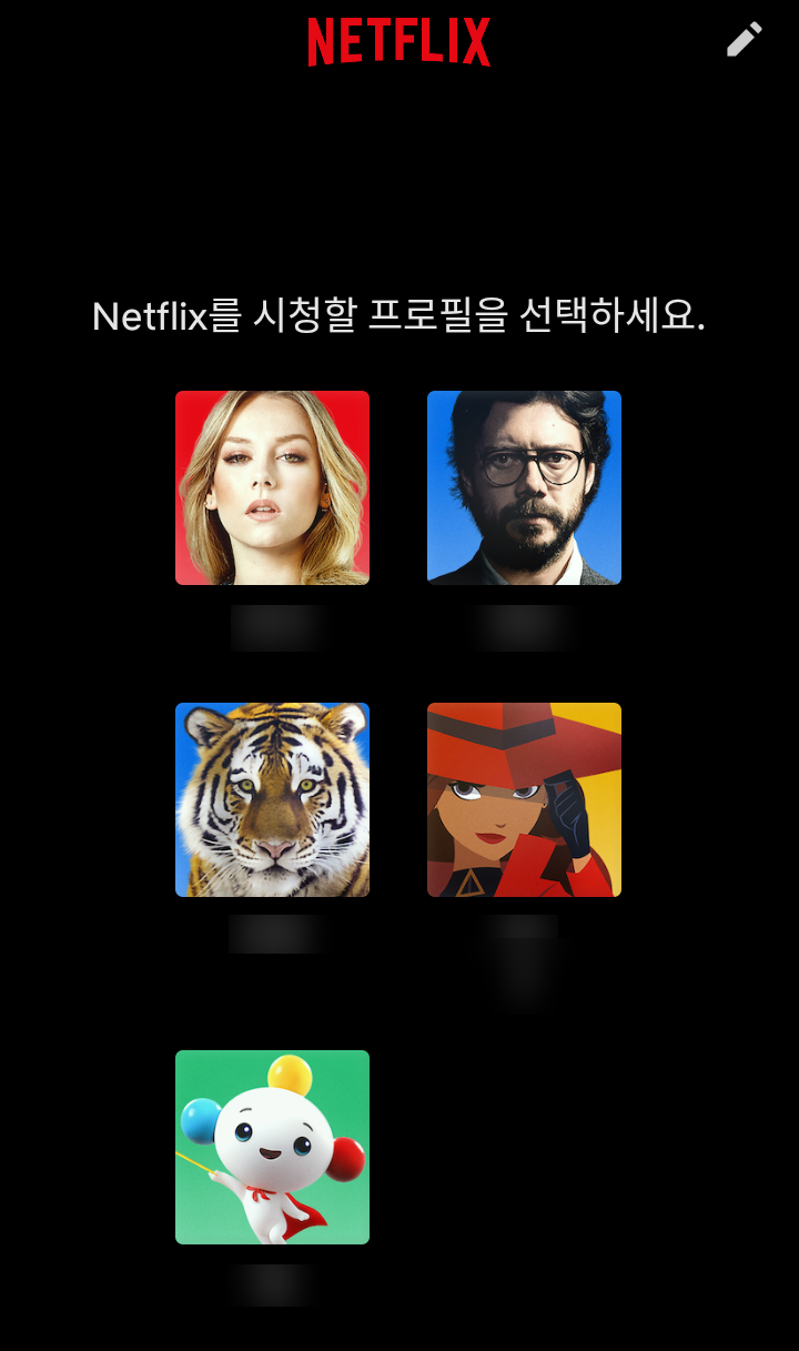  넷플릭스 자녀보호 설정과 프로필 삭제 잠금 및 사진 교체하는 방법