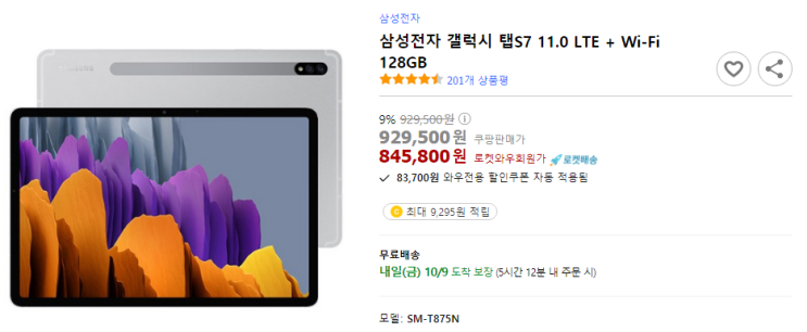  갤럭시 A7과 S7 비교 및 사전예약, 구매처
