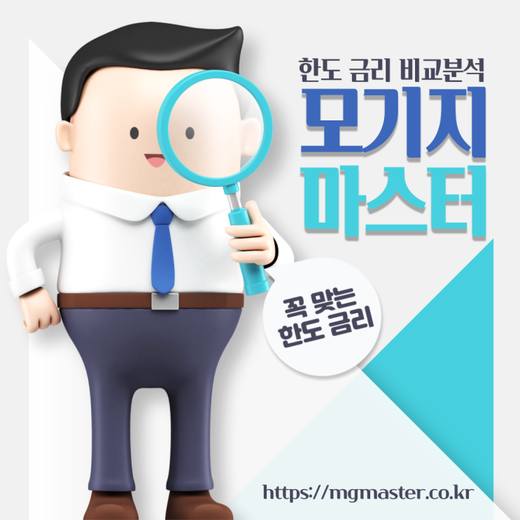 아파트담보대출 금리 비교 사이트 이제는 비대면이 기본이다 아파트담보대출 금리 비교 사이트 이제는 비대면이 기본이다