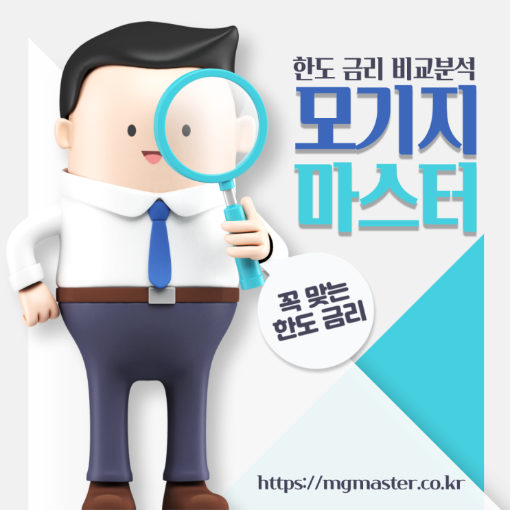 아파트담보대출 금리 비교 사이트 이제는 비대면이 기본이다