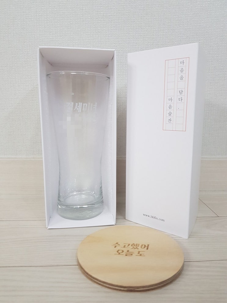  각인술잔, 집들이선물 추천