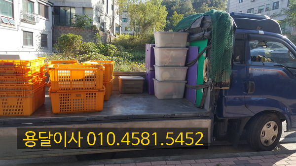  화성 남양읍에서 김포 월곶면으로 용달이사, 화성용달이사, 안산용달이사