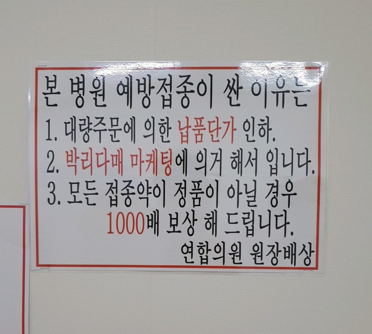 이연합의원 2차 예방접종 4개월 아기 이연합의원 2차 예방접종 4개월 아기
