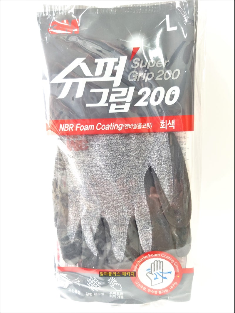 3M 슈퍼그립200 장갑 알아보기