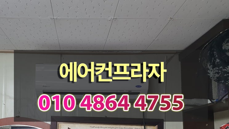  화성중고냉난방기매입 에어컨 매장규모가 입이떡벌어지네요
