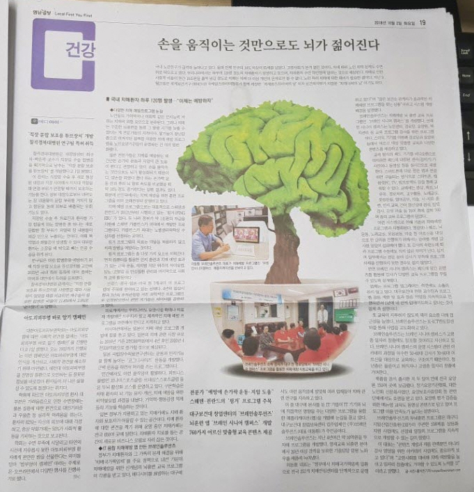  [영남일보] 손을 움직이는 것만으로도 뇌가 움직인다