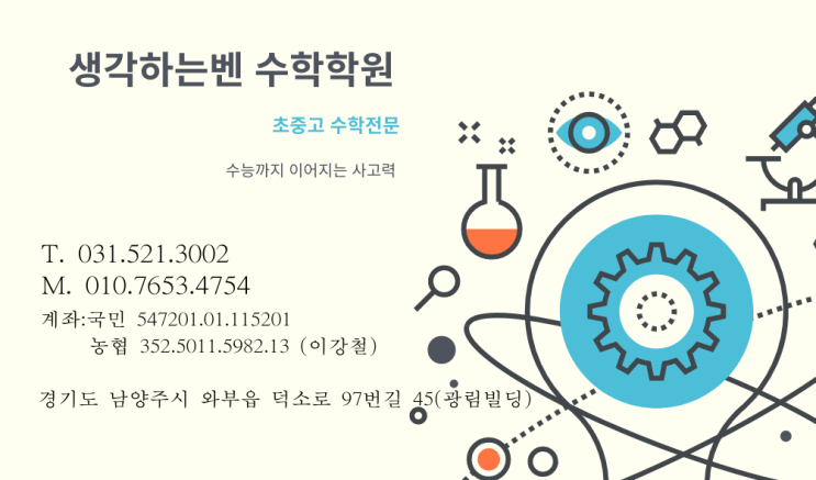  찾아오시는 길
