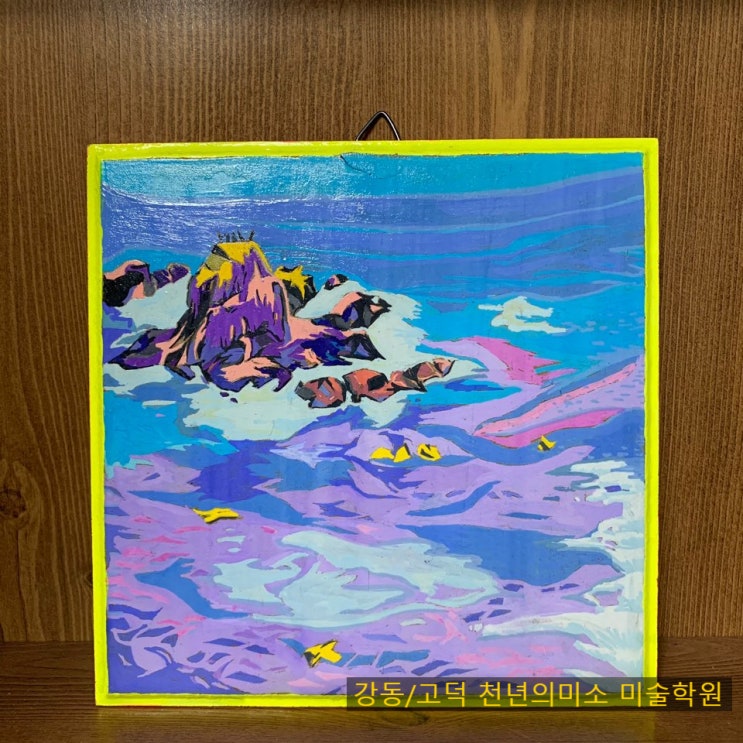  [둔촌동 초등미술학원] 인테리어 '미니액자 ' 만들기