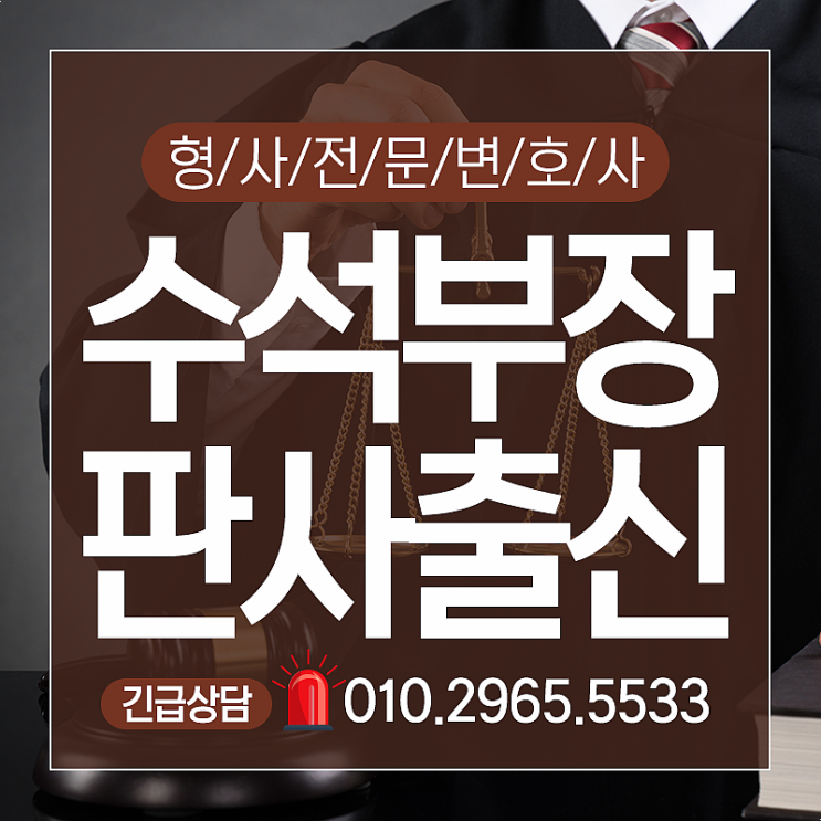  부천음주운전변호사 누범기간 중 음주운전